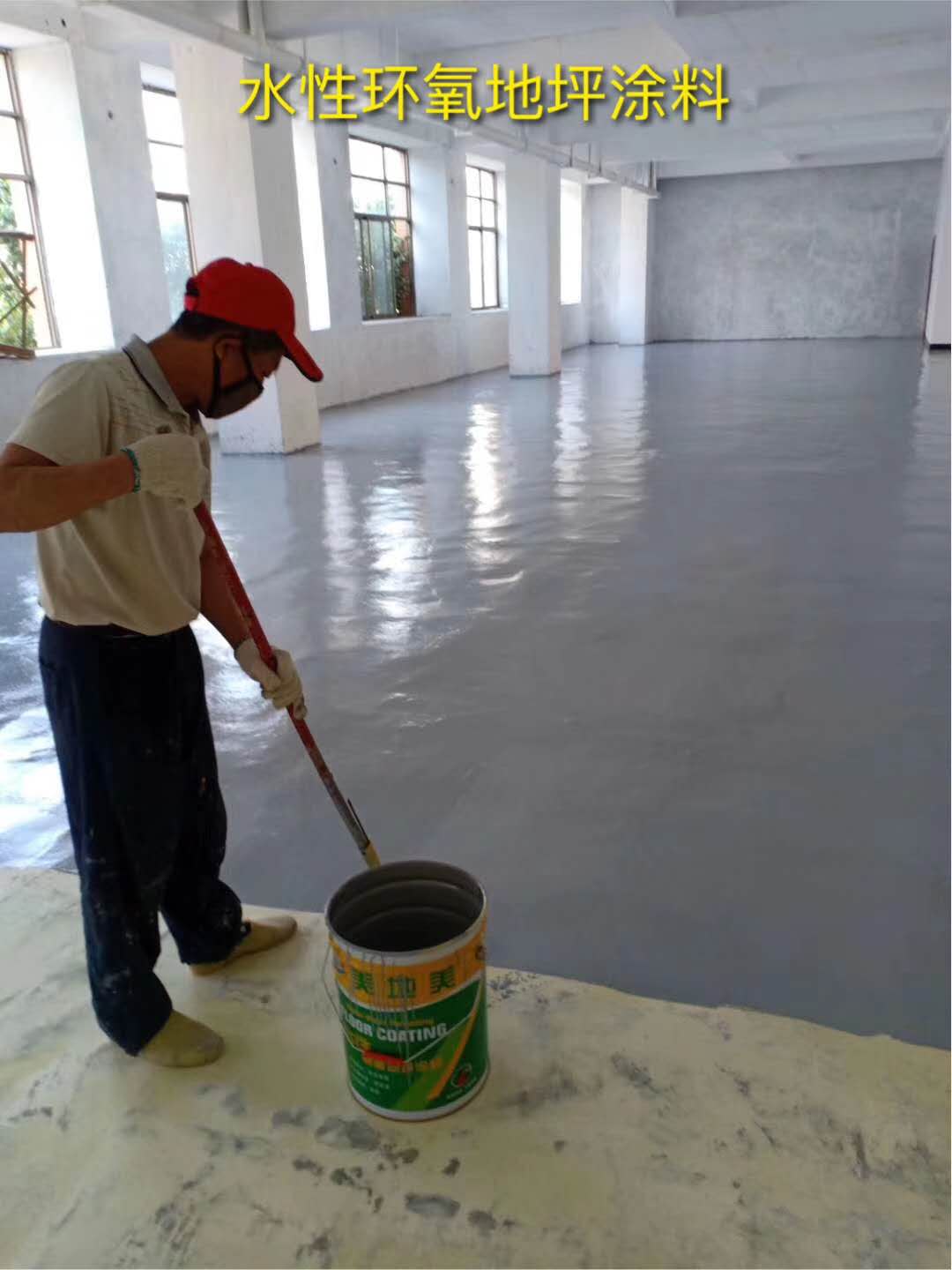 水性環(huán)氧地坪漆供應商如何尋找代理商