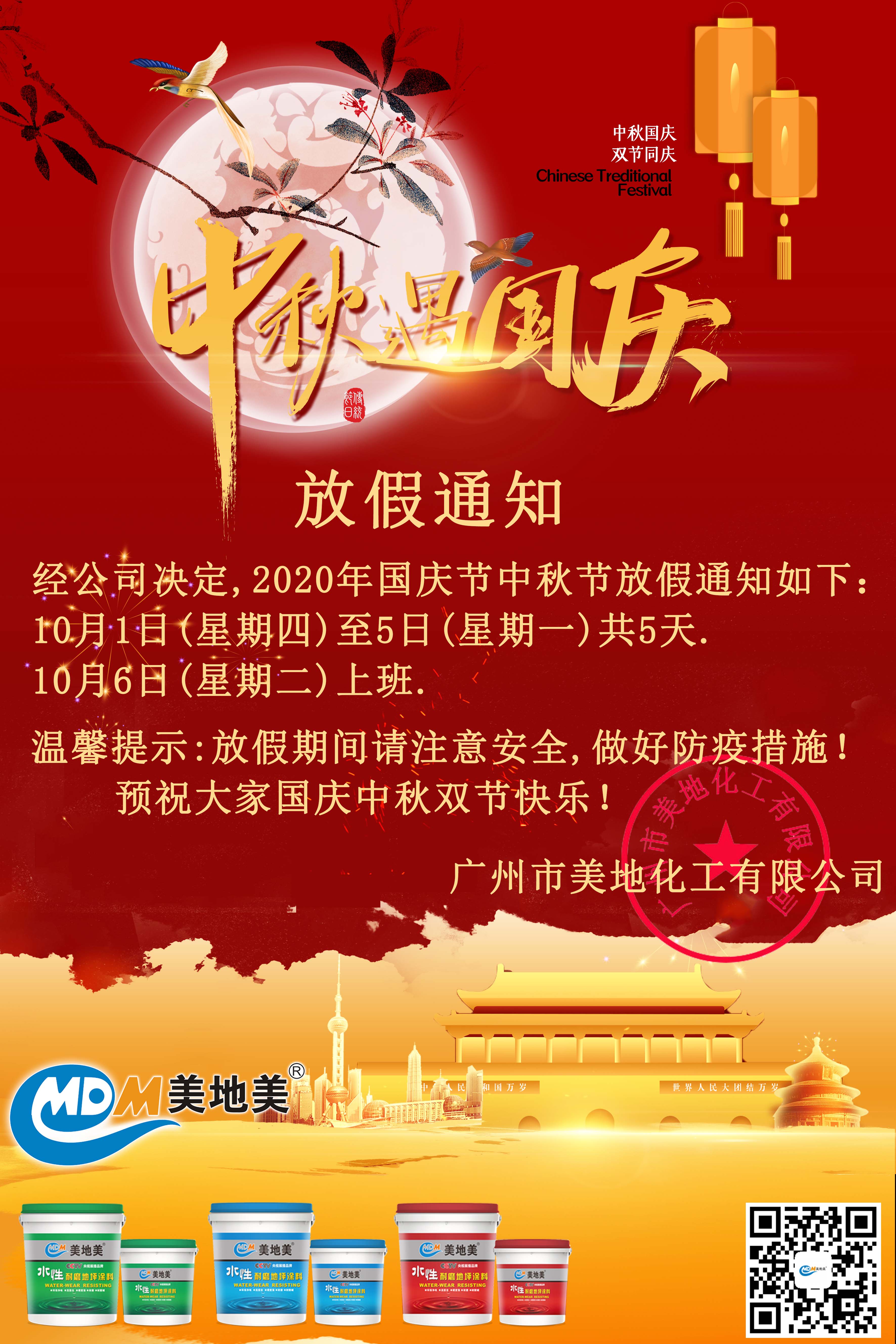 水性環氧地坪漆批發廠家節前發貨安排